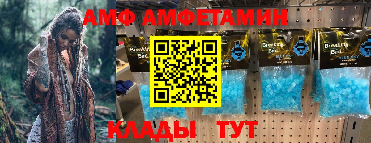 Amphetamine 98% Светлоград
