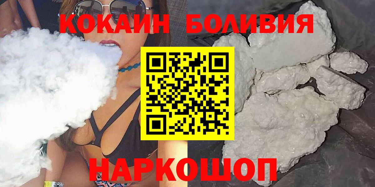 Cocaine  Вход с VPN  Светлоград  Cocaine 97% 