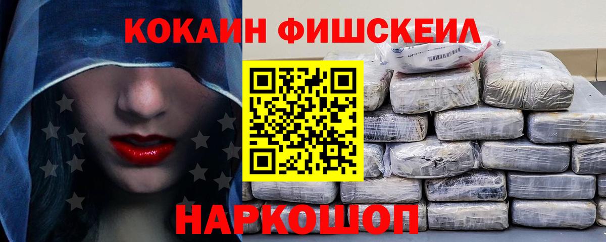 Cocaine 97% Светлоград
