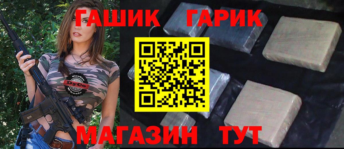 Светлоград  ГАШ ice o lator  Вход с VPN  ГАШ хэш 