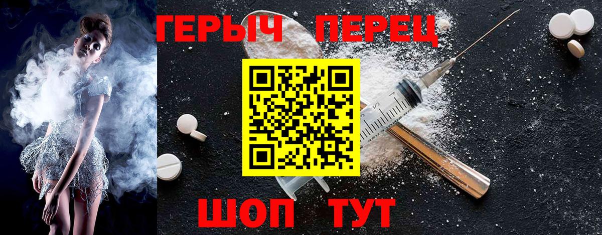 Героин белый  Вход с VPN  Светлоград 