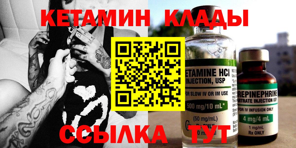 КЕТАМИН VHQ  Вход с VPN  Светлоград  КЕТАМИН VHQ 
