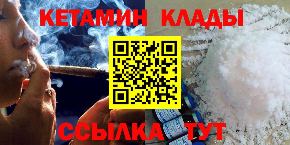 Кетамин ketamine Светлоград