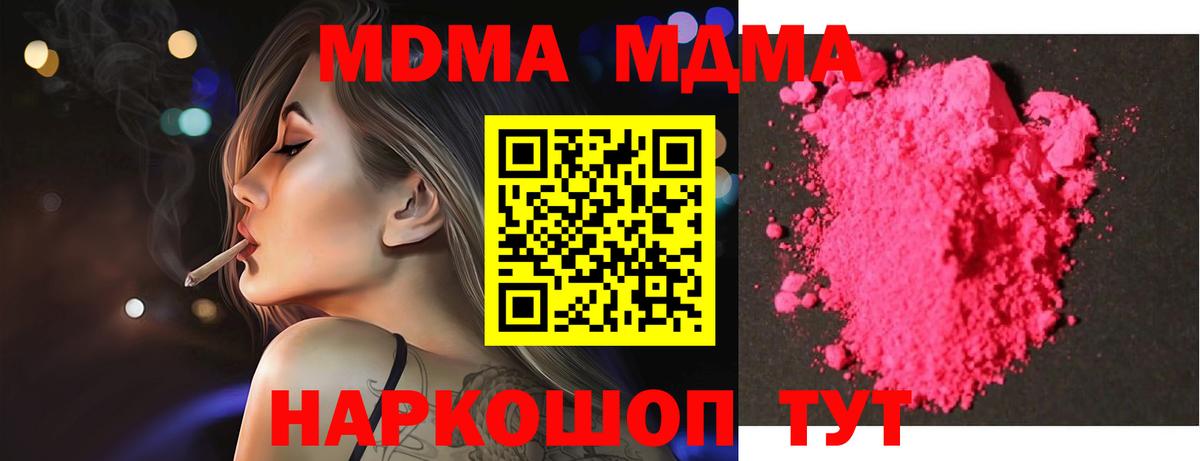 Светлоград  МДМА VHQ  Вход с VPN 