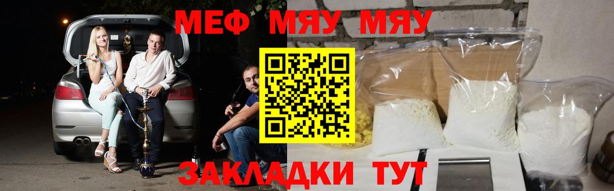 Меф кристаллы Светлоград