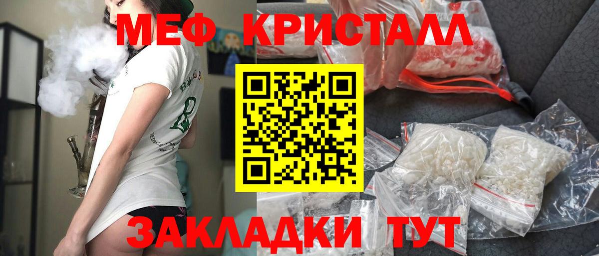 Мефедрон VHQ  Меф  Вход с VPN  Мефедрон  Светлоград  Мефедрон mephedrone 