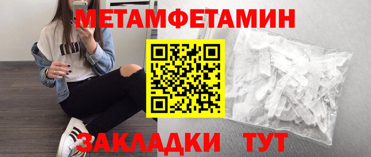 Метамфетамин витя  Вход с VPN  Светлоград 