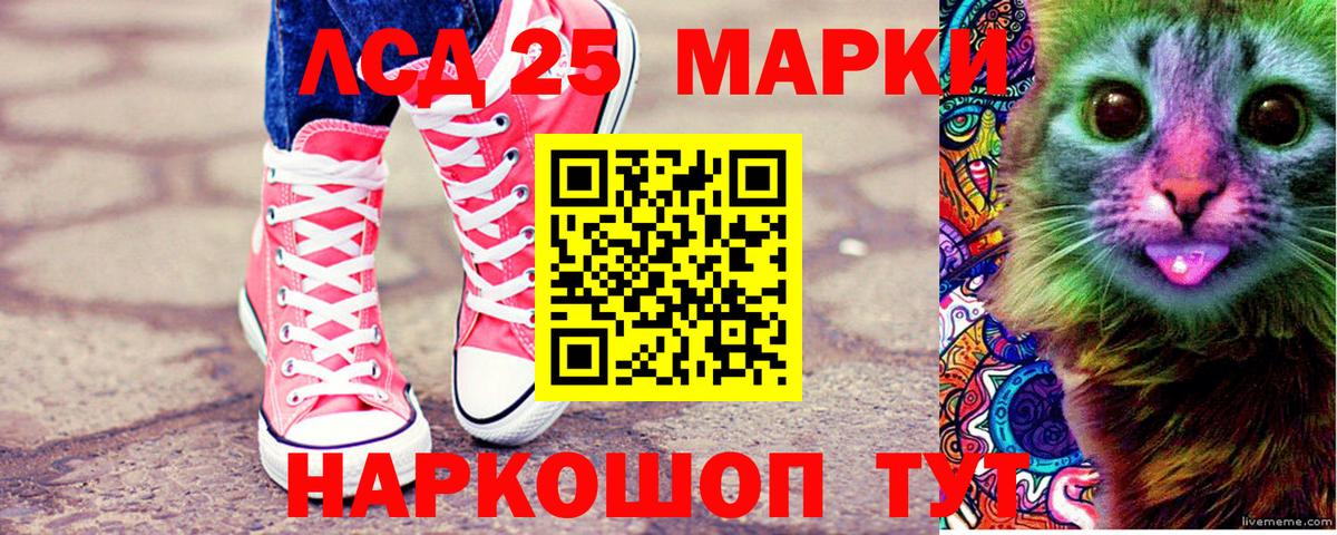 Наркотические марки 1500мкг Светлоград