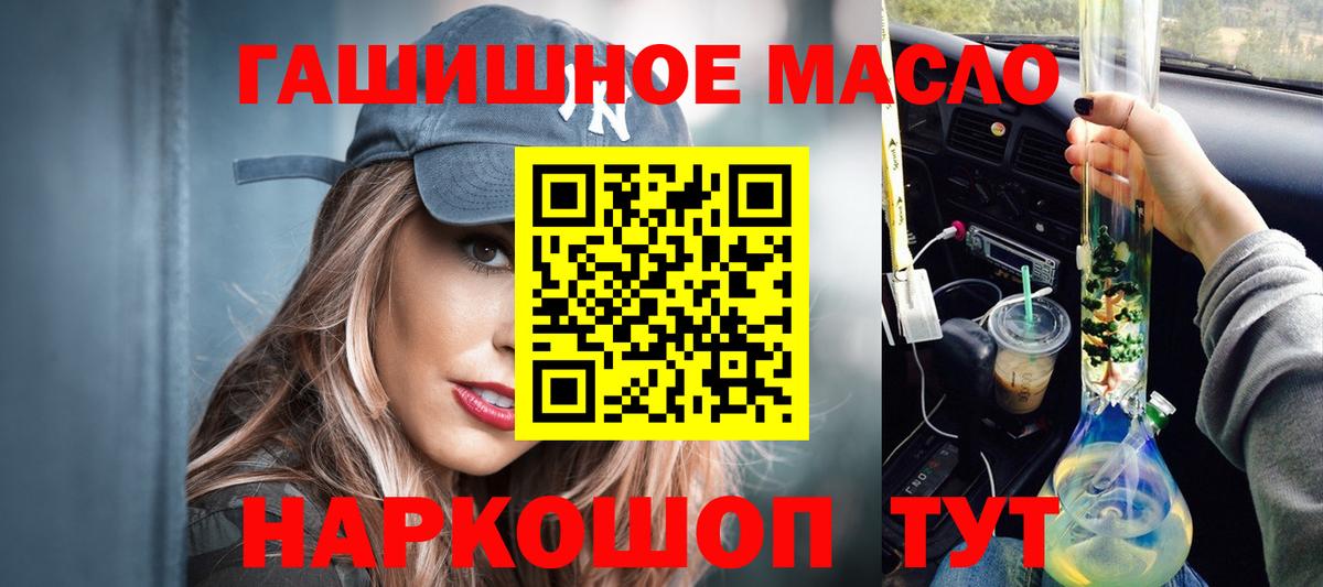 Дистиллят ТГК THC oil  Вход с VPN  ТГК концентрат  Светлоград 