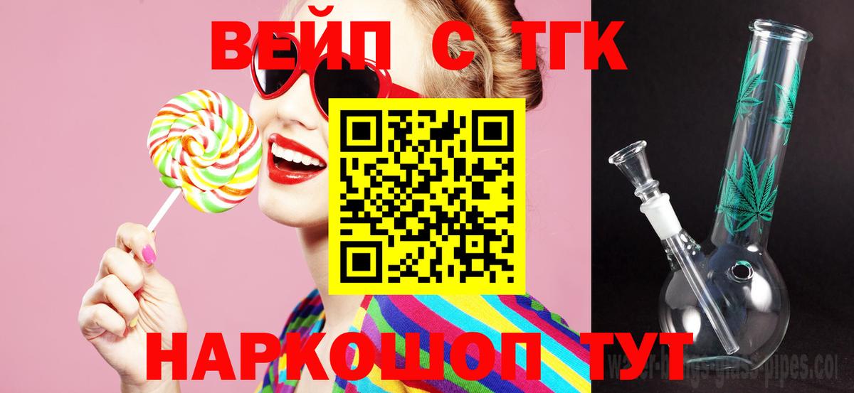 Дистиллят ТГК гашишное масло Светлоград