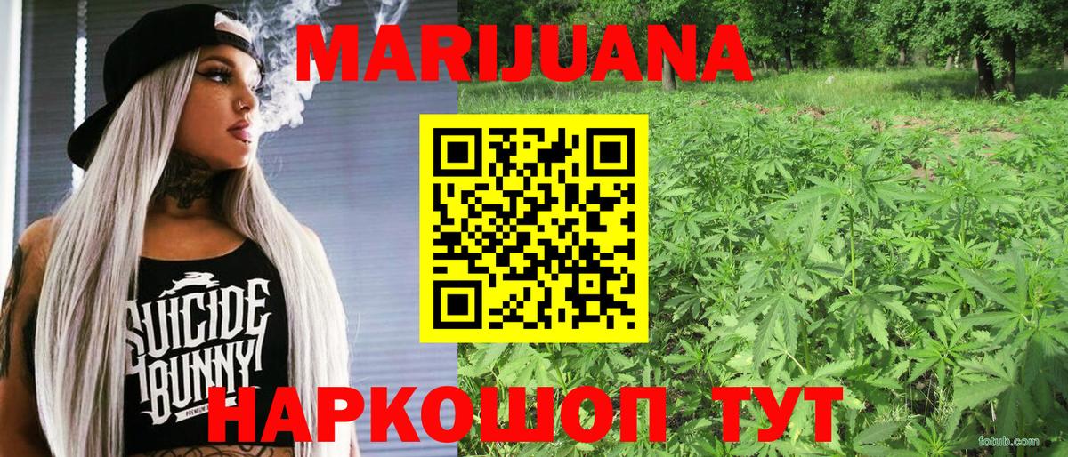 Бошки Шишки гибрид  Конопля THC 21%  Вход с VPN  Светлоград  Бошки Шишки Bruce Banner  Каннабис сатива 